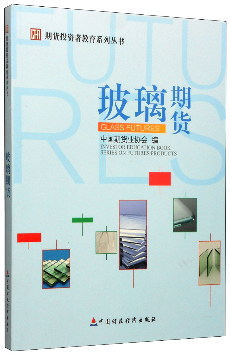 期货投资人是什么 期货投资人是什么意思 期货投资人是什么 期货投资人是什么意思