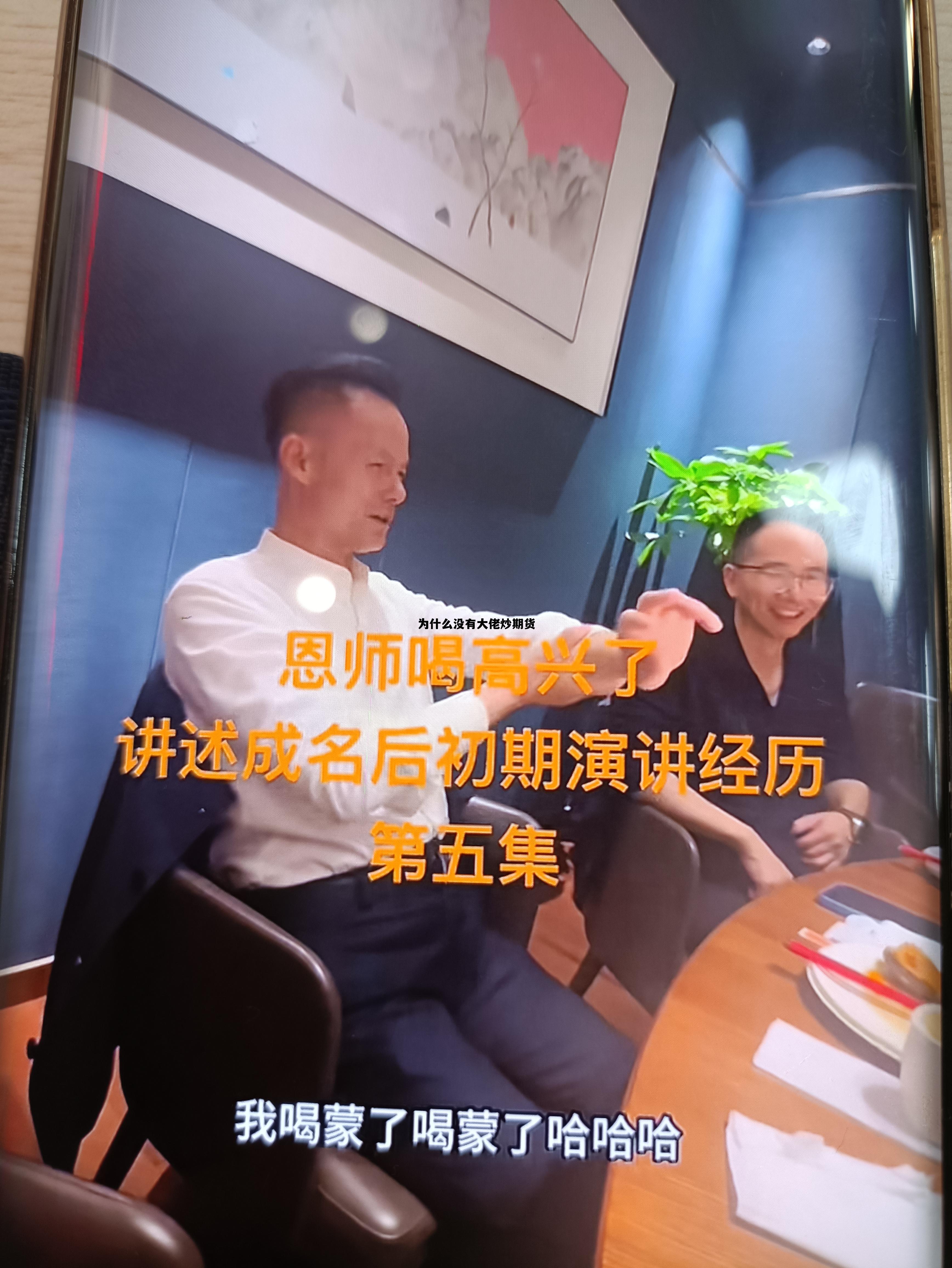 为什么没有大佬炒期货 为什么期货市场很少出现庄家 为什么没有大佬炒期货 为什么期货市场很少出现庄家