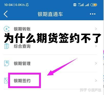 为什么期货签约不了 签约中心做贷款被骗
